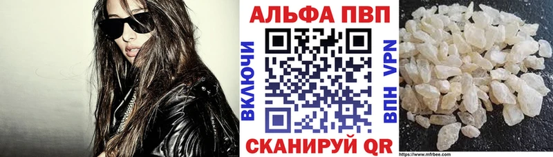 Alpha PVP кристаллы  Каргополь 