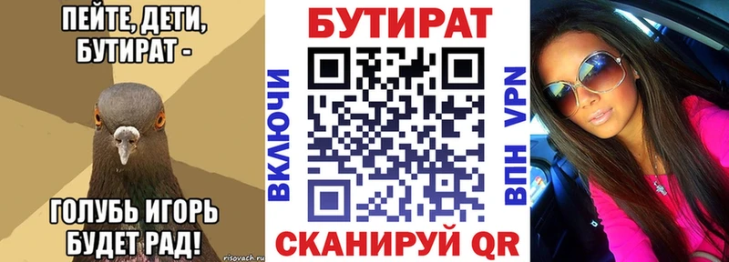 Бутират бутик  Каргополь 